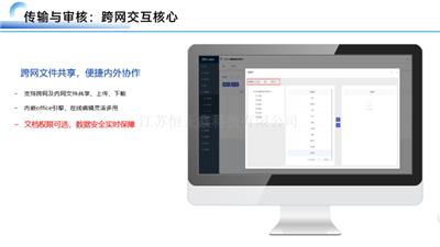 河北大规模跨网文件传输怎么购买 江苏恒正鑫科技供应
