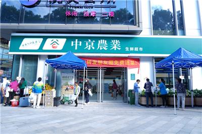 净菜*服务大揭秘：中京农业邀您共享生鲜红利