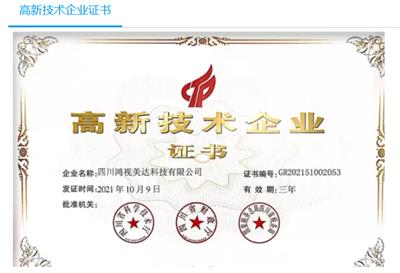 高性价比出监教育系统供应商推荐：四川鸿视美达科技有限公司