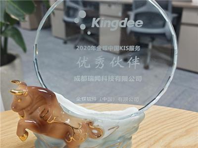 高科技金蝶云星空销售电话 欢迎来电 成都瑞闻科技供应