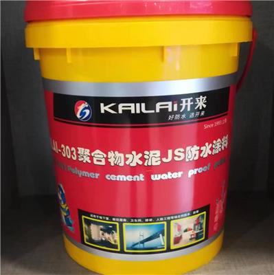 开来聚合物水泥防水涂料JS 内外墙楼顶补漏防水涂层材料