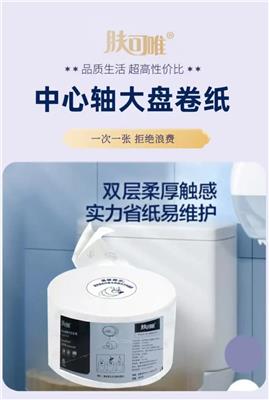 中心抽纸优质之选：永源纸业推荐