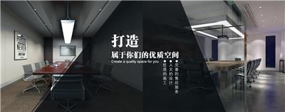 靠谱的办公室装修公司推荐，为您打造理想办公空间