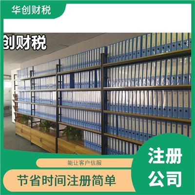 天津市津南区企业注册资金办理的材料准备什么