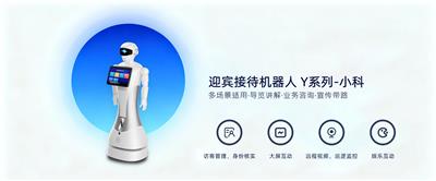 靠谱的迎宾机器人供应商推荐：上海科梦奇机器人有限公司
