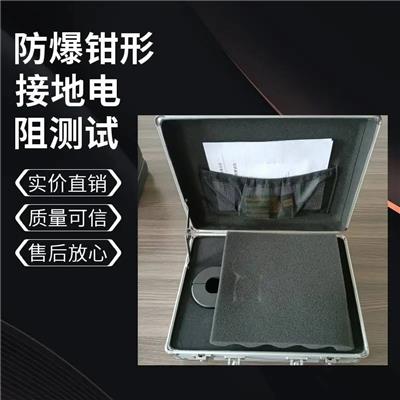 YQD1200防爆钳形接地电阻测试仪